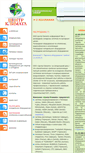 Mobile Screenshot of centre-klimat.ru
